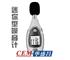 迷你型噪音計DT-85A