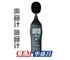 噪音計(jì)DT-805